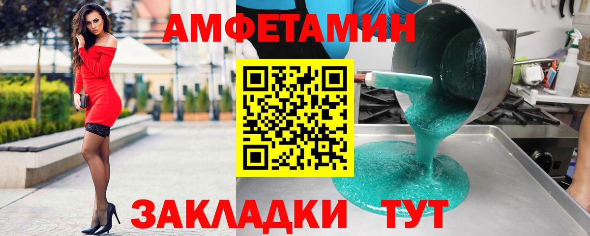 АМФ Розовый  Amphetamine  Назарово  Вход с VPN  АМФЕТАМИН 