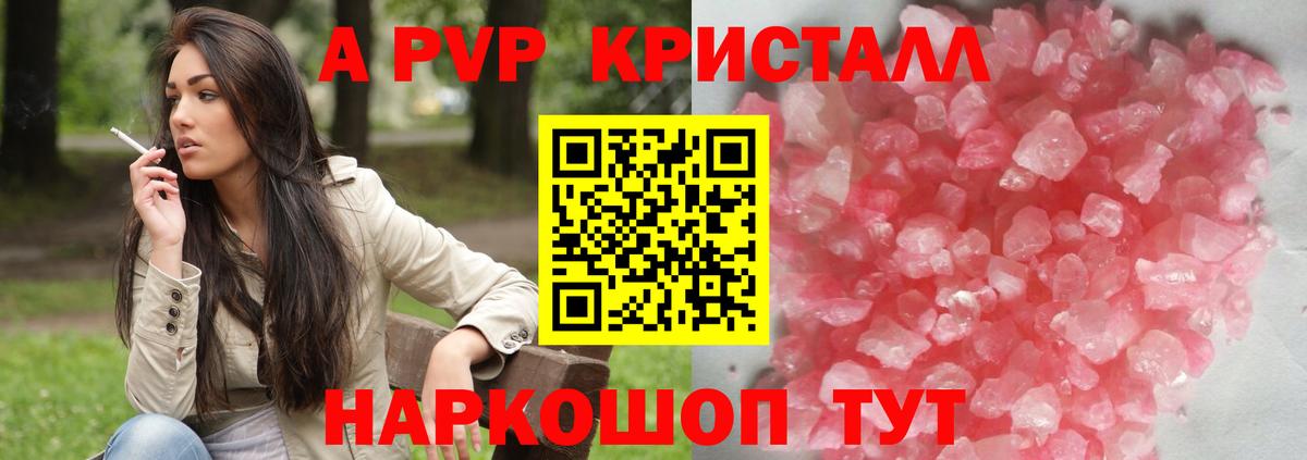 APVP крисы CK Назарово