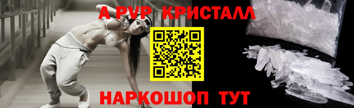 А ПВП крисы CK  A PVP крисы CK  Вход с VPN  сколько стоит  Назарово 