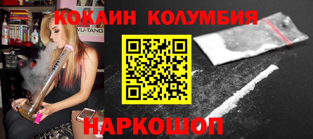 Cocaine Перу Назарово