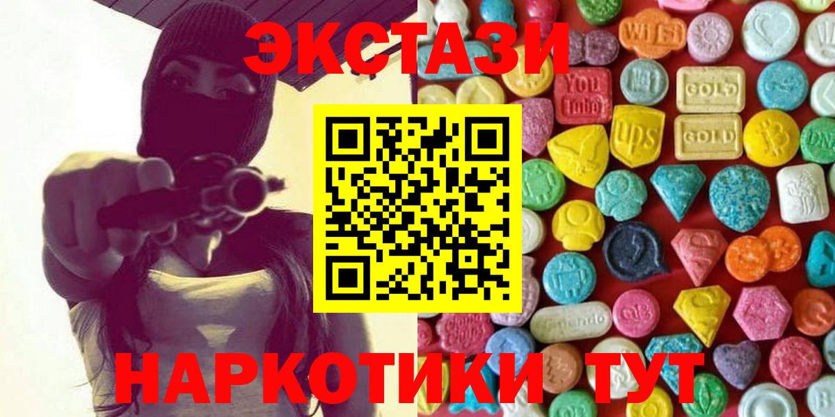 Ecstasy 280мг Назарово
