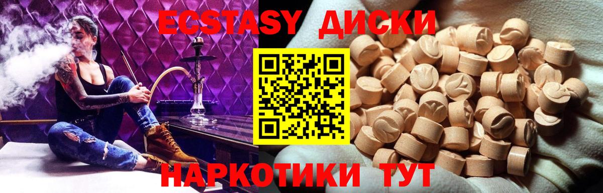 цена наркотик  Экстази Cube  Вход с VPN  гидра зеркало  Назарово  ЭКСТАЗИ louis Vuitton 
