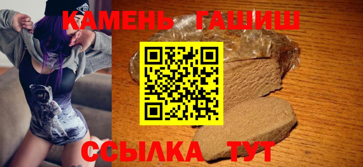 ГАШ хэш Назарово