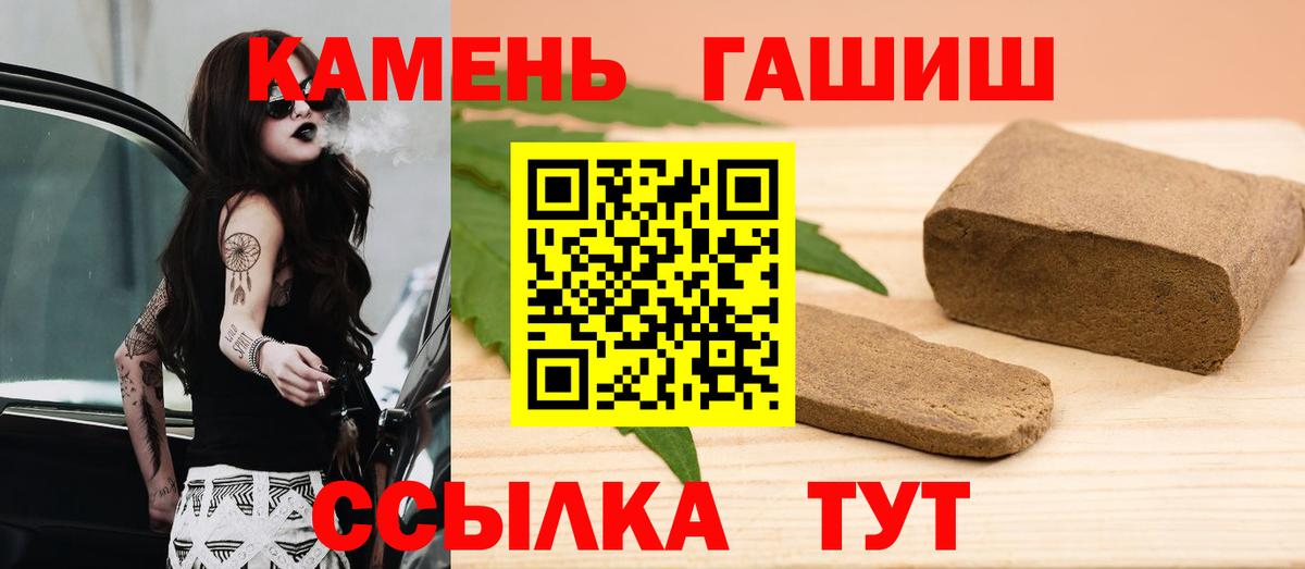 Назарово  ГАШИШ 40% ТГК  Вход с VPN 