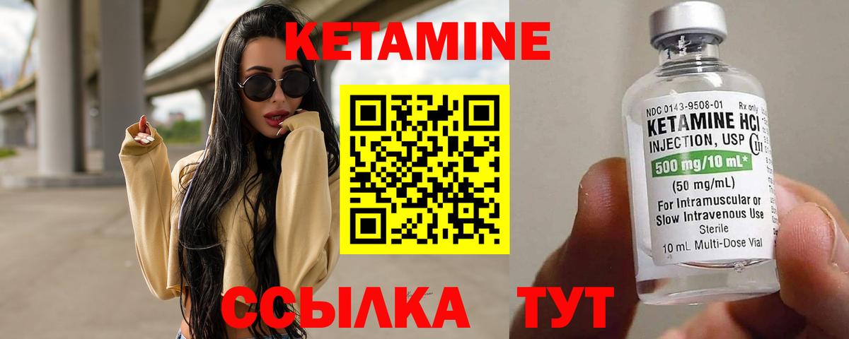 маркетплейс как зайти  Вход с VPN  Назарово  Кетамин VHQ  Кетамин VHQ 