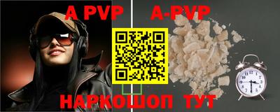 альфа пвп VHQ Гагарин