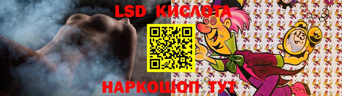 Лсд 25 экстази кислота Назарово