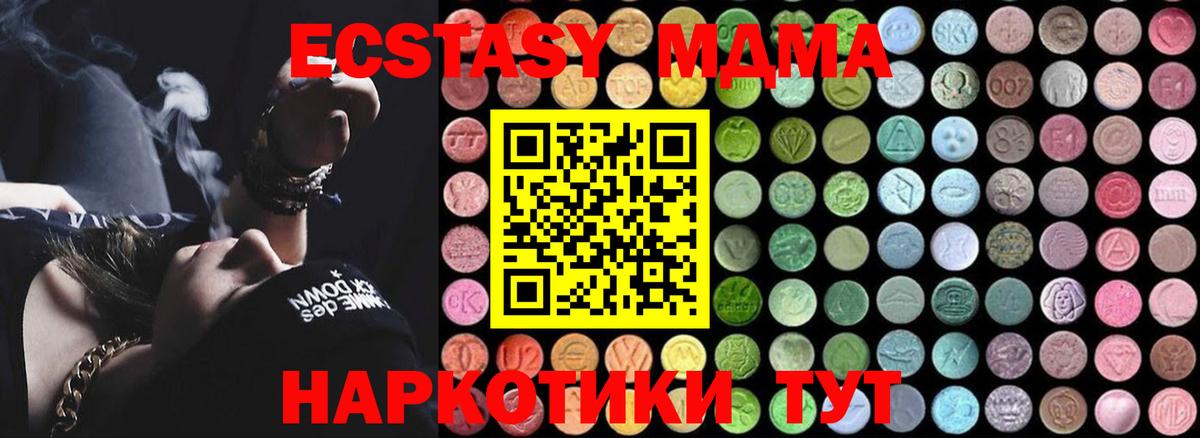 МДМА VHQ  Вход с VPN  MDMA crystal  Назарово 