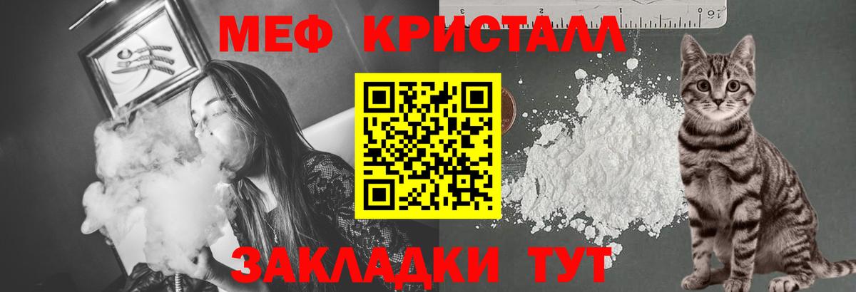 МЕФ  Меф 4 MMC  Назарово  МЕГА ССЫЛКА  Меф мяу мяу  Вход с VPN 