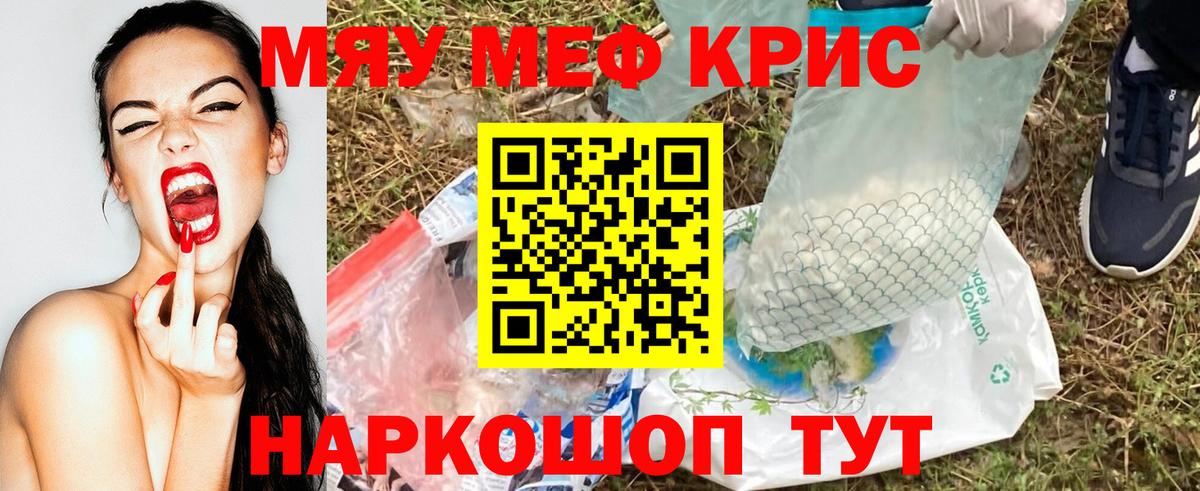 Мефедрон мука Назарово