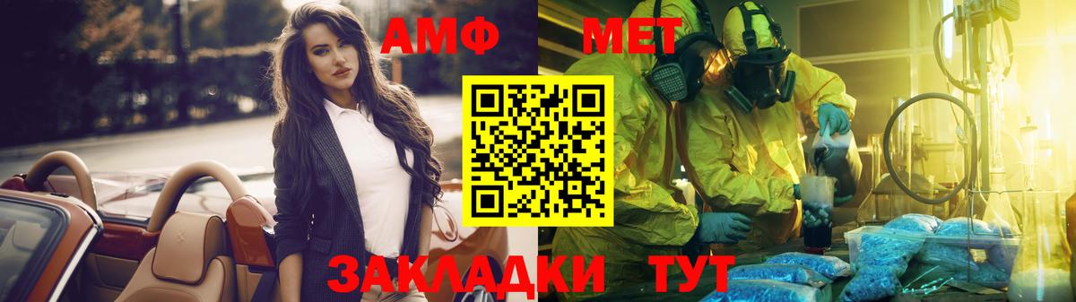Метамфетамин мет Назарово