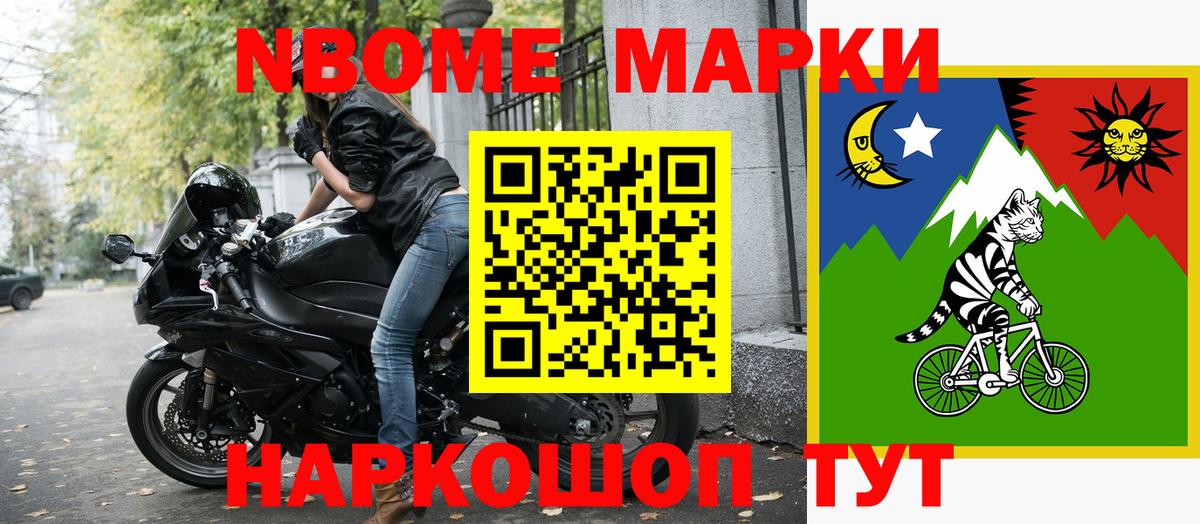 Марки 25I-NBOMe 1,8мг Назарово