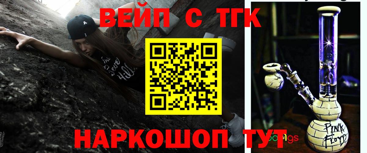 Дистиллят ТГК Wax  Дистиллят ТГК жижа  Вход с VPN  Назарово 