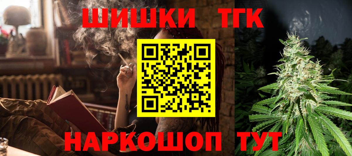 Конопля OG Kush  Шишки марихуана OG Kush  Назарово  Вход с VPN  Каннабис семена 